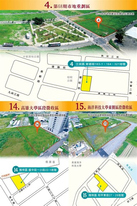 高市地政局q3開發土地標售 共計推出15標18筆優質建地 風傳媒