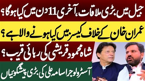 Imran Khan S Stunning Horoscope How Will Be Last Days Of December