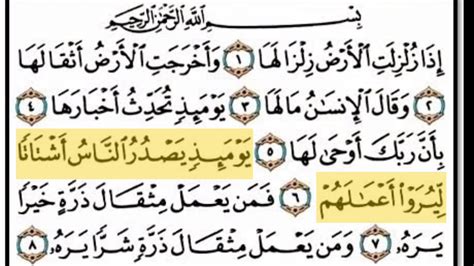 Surat Al Zalzalah Ayat 1 8 Youtube