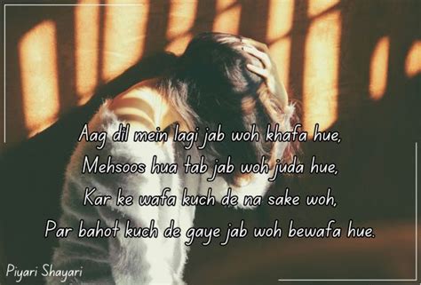 Emotional Bewafa Shayari Heartbreaking Lines Of Sadness