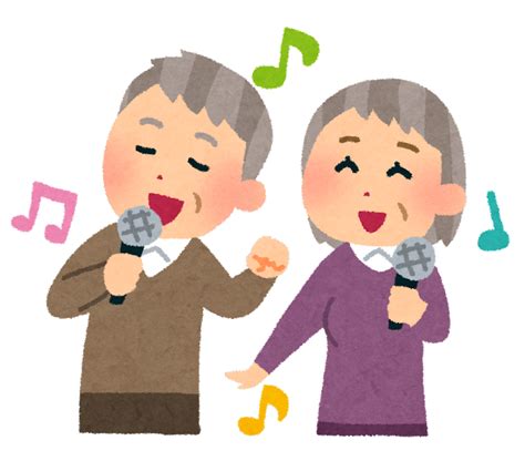 カラオケを歌うお爺さんとお婆さんのイラスト かわいいフリー素材集 いらすとや