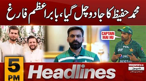 Mohammad Hafeez Big Statement News Headlines Pm Pakistan News