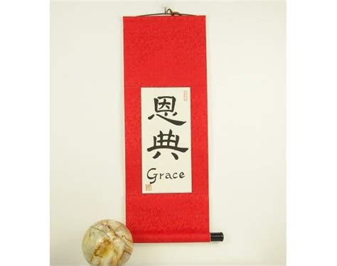 Grace in Chinese Calligraphy Characters / Symbol for Grace - Etsy ...