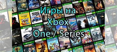 Игры на Xbox Series X/S, One Цифровые Лицензии купить в Санкт ...