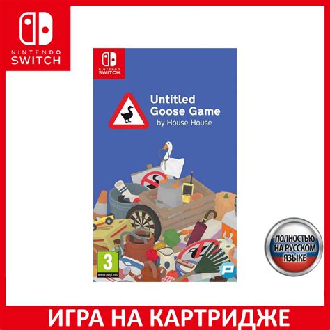 Игра Untitled Goose Game by House H (Nintendo Switch, Русская версия ...