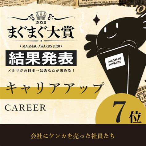 No492 今週の事件【国立大学法人y大学事件】の概要（2019年7月31日号） 会社にケンカを売った社員たち～リーガル・リテラシー～