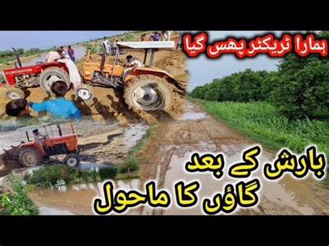 Barish Ka Bad Village Ka Mahol Hamara Tractor Phas Gaya After Rain