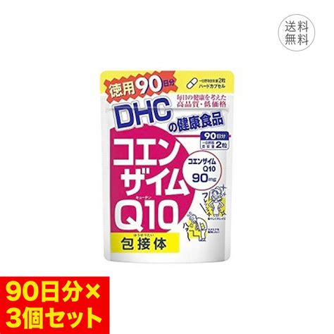 【楽天市場】【3個セット】dhc コエンザイムq10 包接体 徳用90日分 サプリメント 若々しく 加齢対策 オリゴ糖：美容の雑貨屋さん 楽天市場店