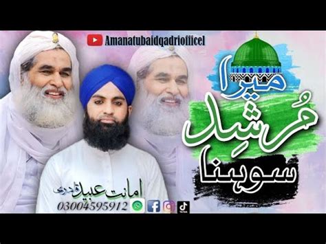 Mera Murshid Sohna By Amanat Ubaid Qadri YouTube