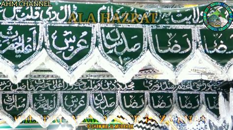 ALA HAZRAT KI WILADAT STATUS 10 SHAWWAL I WILADAT E IMAM AHMED RAZA