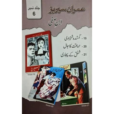 Imran Series Ibn E Safi Set 1 Imran Series Of Ibn E Safi