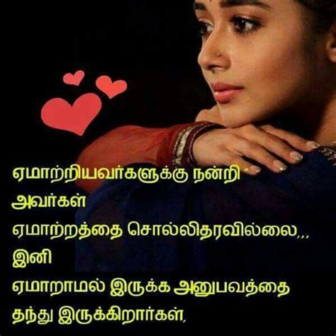 Pin By Bhuvana Jayakumar On Tamil Quotes Incoming Call Screenshot