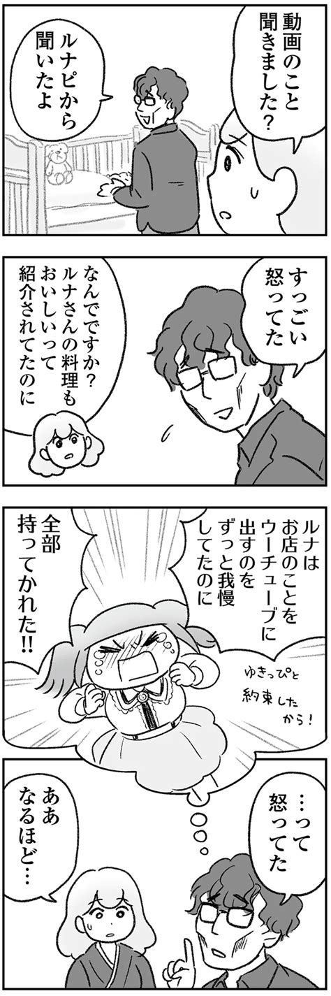 生きているだけでトラブル続き ドタバタの毎日の中に希望を見出す漫画『わが家に地獄がやって来た』（画像189272） レタスクラブ