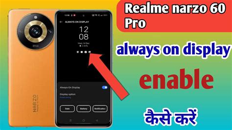 Realme Narzo Pro G Always On Display Always On Display Setting In