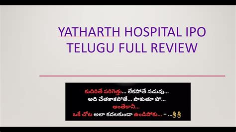 Yatharth Hospital Ipo Review Telugu Listing Gain Date Gmp Yatharth