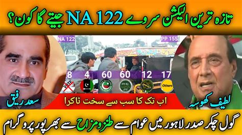 Fresh Elections Survey Na 122 Lahore Lateef Khosa Vs Khawaja Saad