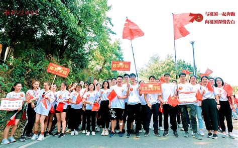 青春告白祖国 “与祖国一起奔跑，向祖国深情告白” 湖南大学新闻网