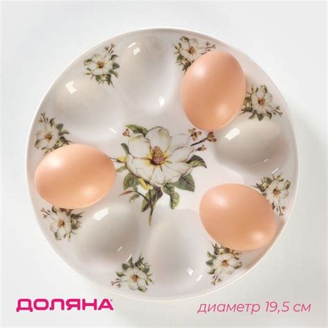 Подставка фарфоровая для яиц Доляна Цветы шиповника, d 20 см - купить с ...