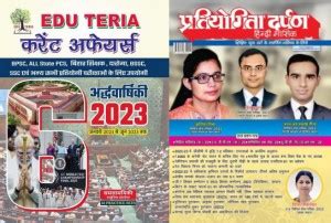 Eduteria Current Affairs Ardhvarshiki July Release And Pratiyogita