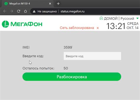 Buy MegaFon M150-4. Unlock code.