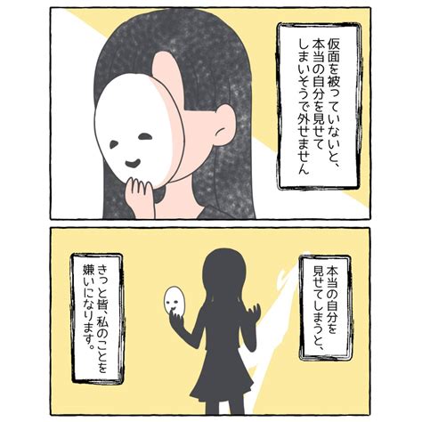 【第1話】「これなしでは生きていけない」本当の自分をさらけ出せない＜仮面の少女＞ Moredoor