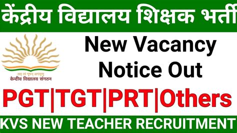 Kvs New Teachers Vacancy Notice Out I Two Kvs Vacancies Prt Tgt