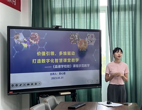 我院组织召开2023年教学质量提升月活动公开示范课 医学技术学院