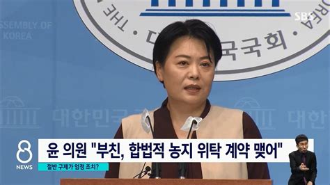 윤희숙 내일 기자회견 정치시사 에펨코리아