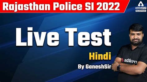 Rajasthan Police Si Rajasthan Si Classes Rajasthan Si Hindi