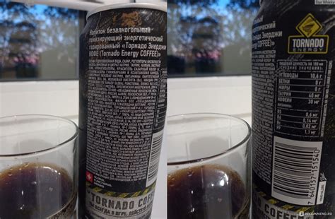 Энергетический напиток Tornado Coffee - «Самый вкусный Tornado » | отзывы