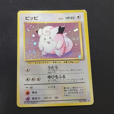 Clefairy Base Set Rare Holo No 035 Excellent Japanese Pokemon Card