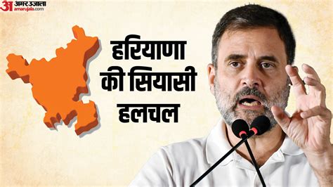 Haryana Polls Rahul Gandhi Surrounded Bjp On Unemployment Agniveer