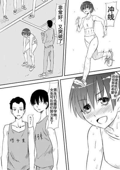 Sports Shoujo Ga Ryoujoku Sarete Bitch Ka Suru Hanashi 田径少女凌辱婊化