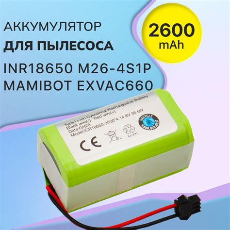 Аккумулятор для робот пылесоса INR18650 M26-4S1P, Mamibot EXVAC660 ...
