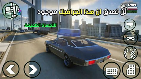 افضل مود جرافيك للعبة Gta San للاندرويد😮🔥 Youtube