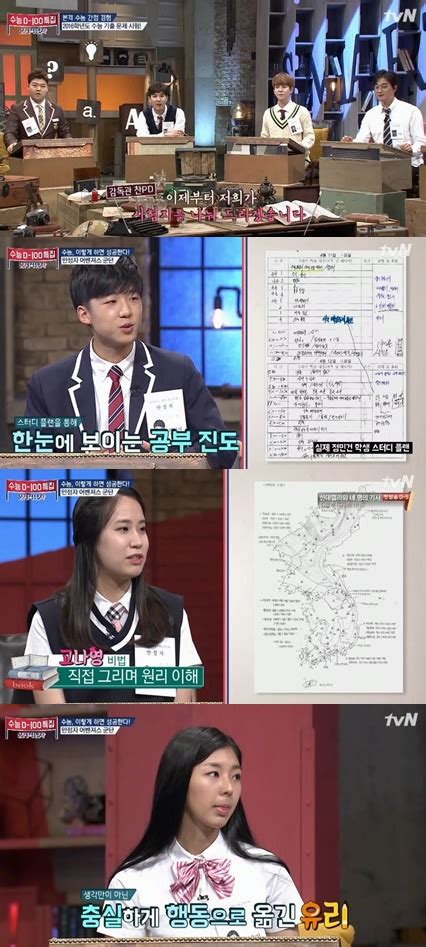 문제적 남자 수능 만점자 3인방 등장 각양각색 만점 비결 눈길