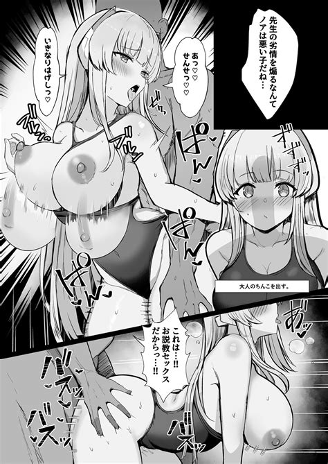 Seminar No Dosukebe Pakopako Natsuyasumi Page 7 Nhentai Hentai Doujinshi And Manga