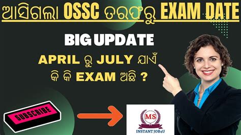 Ossc Exam Date Ossc Exam Calendar Ossc Exam Schedule