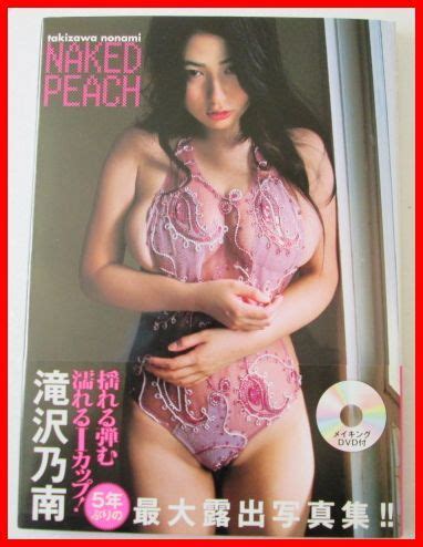 I Naked Peach Dvd