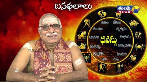 Daily Rasi Phalalu Th June Wednesday Online Jathakam Telugu