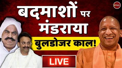 Zee Hindustan Live Now Yogi Adityanath Bulldozer