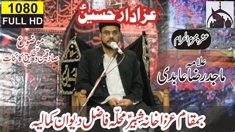 Allama Majid Raza Abidi Majalis Muharram 2022 Azadar E