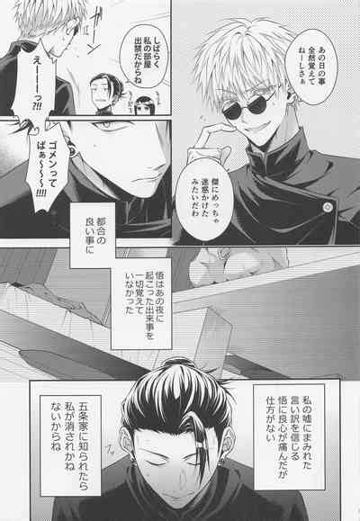 Koi No Saki Ni Wa Amai Wana Nhentai Hentai Doujinshi And Manga