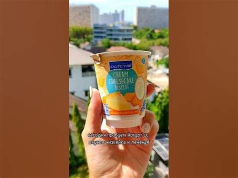 Йогурт со вкусом чизкейка и печенья #пробуем#таиланд#рек#seveneleven# ...