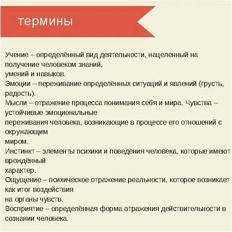 Термины 1 задания огэ