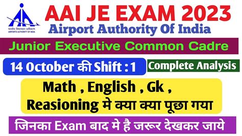 Aai Junior Executive Common Cadre Analysis October St Review