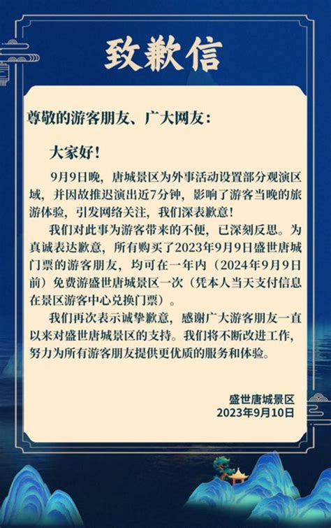 被指區別對待中外遊客 景區致歉：當天遊客可在一年內免費遊覽景區一次 中國網