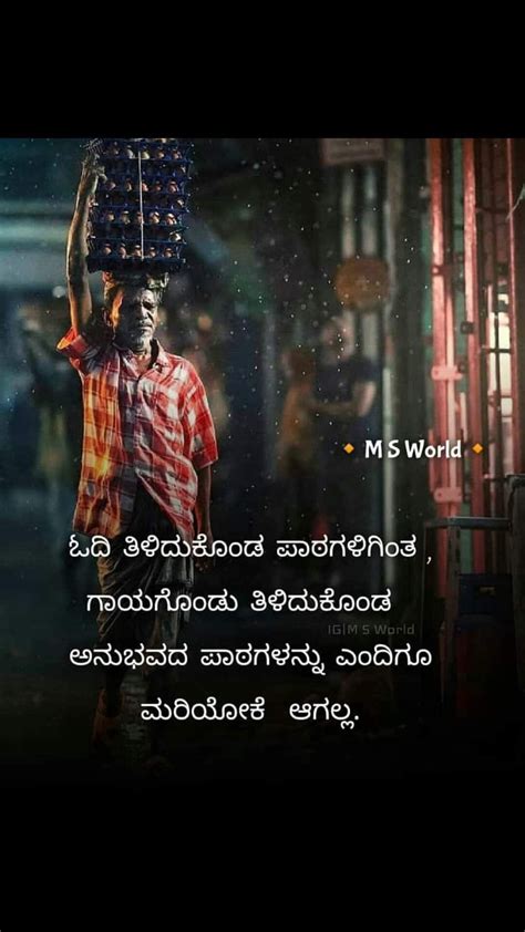 Life Quotes Kannada Kavanagalu Kannada Kavanagalu About Life Images