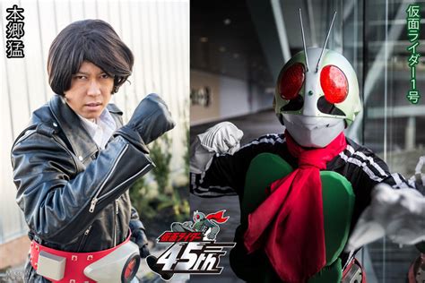 Tokusatsu Cosplay • Takeshi Hongo + Kamen Rider 1 | SidneyKun