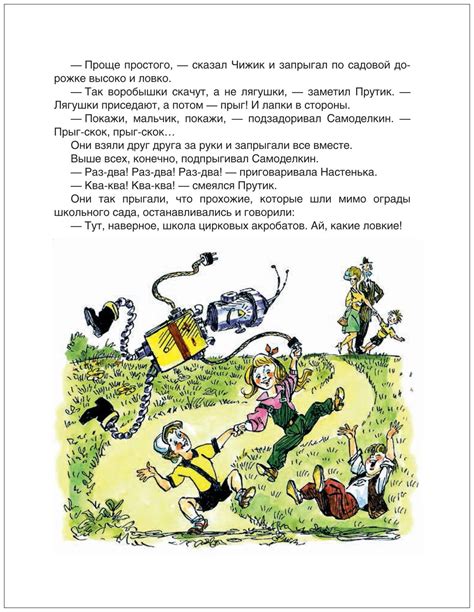 Все приключения Карандаша и Самоделкина (Дружков Ю.) – Sadko